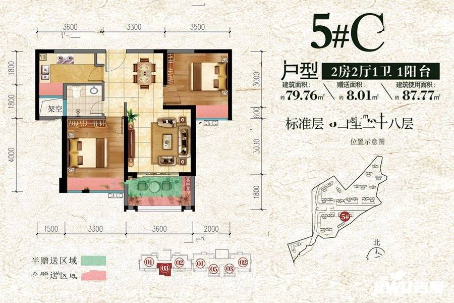 东方华庭2室2厅1卫79.8㎡户型图