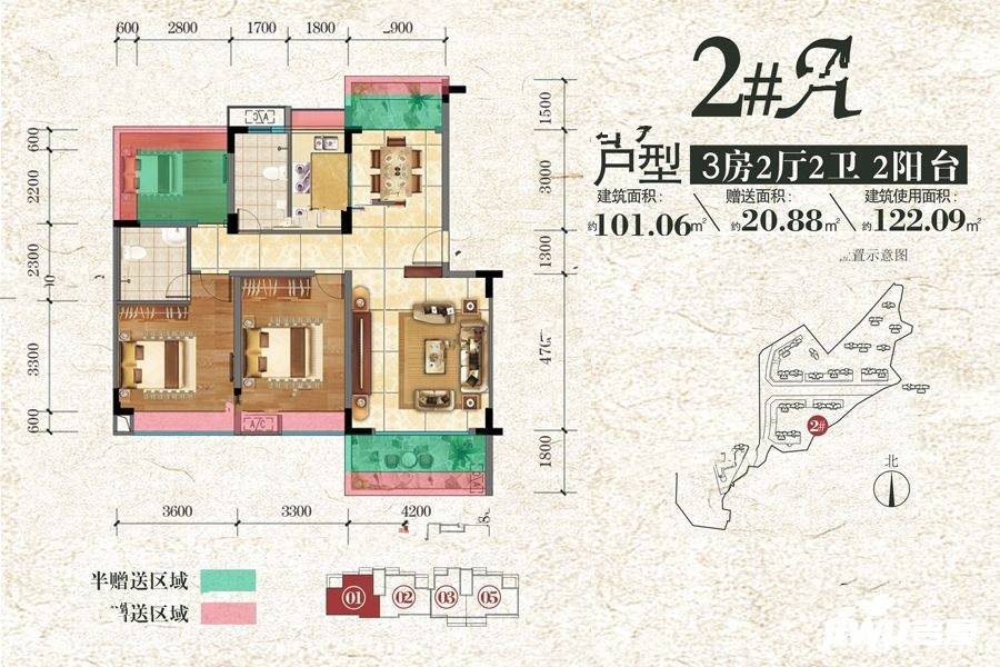 东方华庭3室2厅2卫101.1㎡户型图