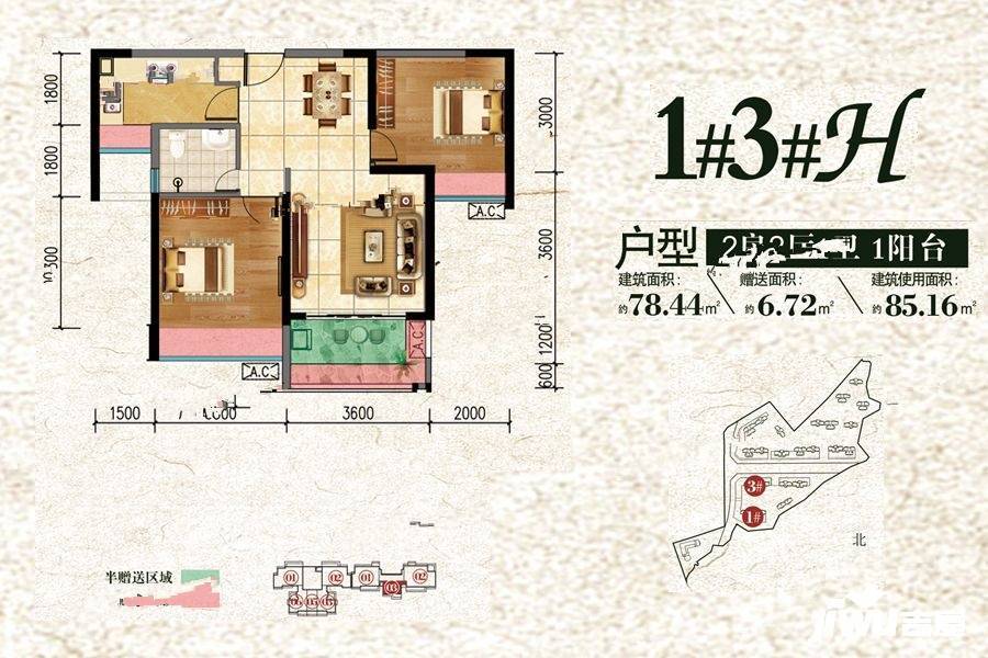 东方华庭2室2厅1卫78.4㎡户型图