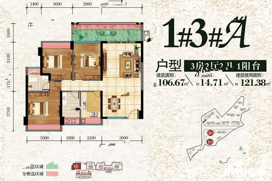 东方华庭3室2厅2卫106.7㎡户型图