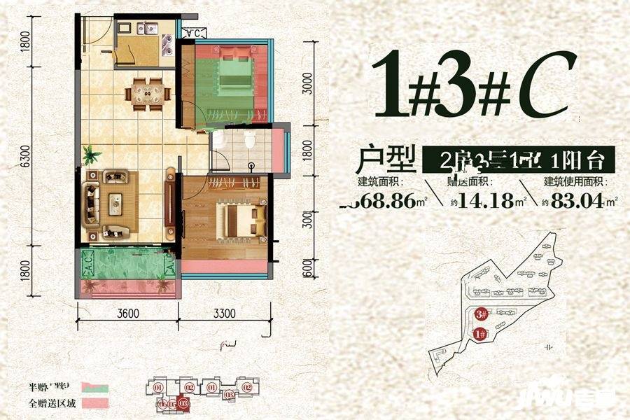 东方华庭2室2厅1卫68.9㎡户型图