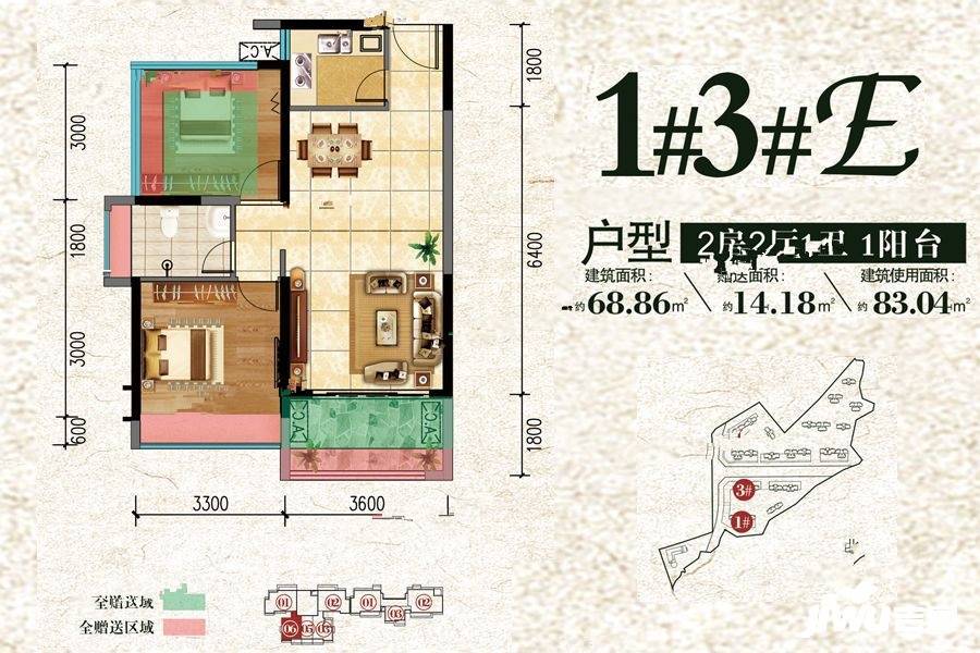 东方华庭2室2厅1卫68.9㎡户型图