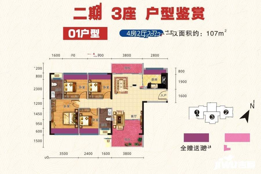 翔龙雅轩4室2厅2卫107㎡户型图