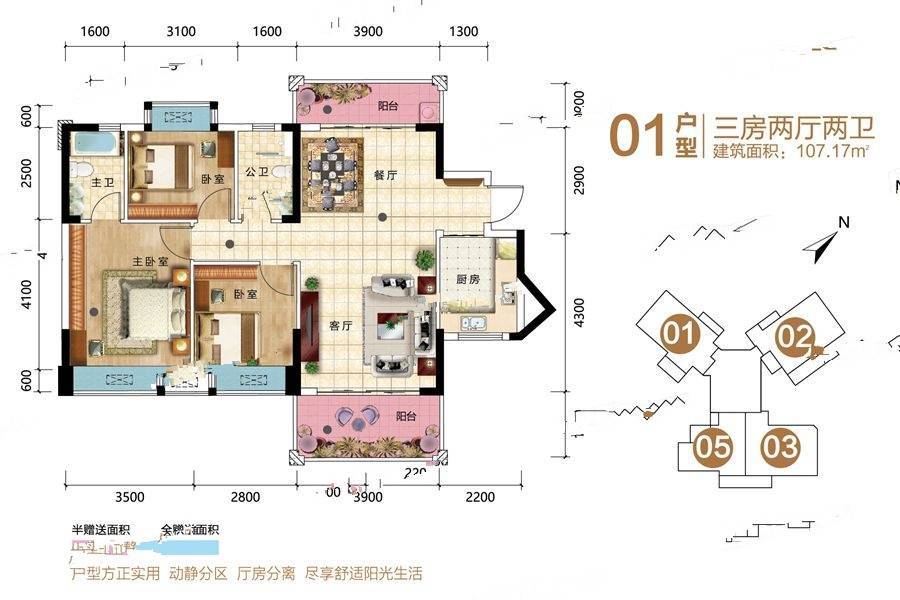 建安御锦珑湾3室2厅2卫107.2㎡户型图