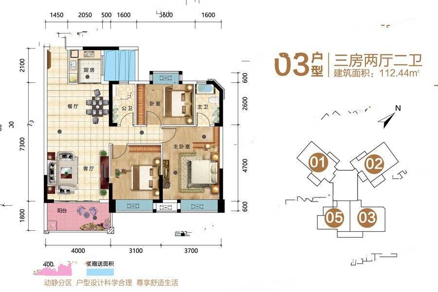 建安御锦珑湾3室2厅2卫112.4㎡户型图