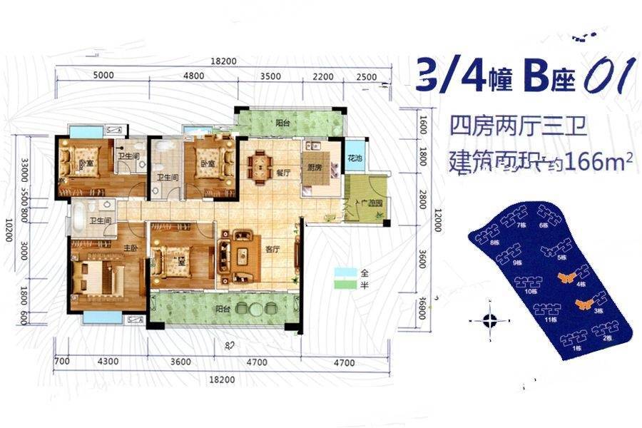 侨雅耀东明珠4室2厅3卫166㎡户型图