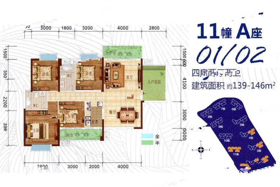 侨雅耀东明珠4室2厅2卫139㎡户型图