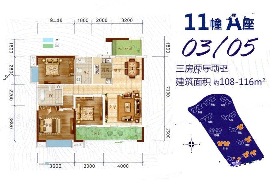 侨雅耀东明珠3室2厅2卫108㎡户型图