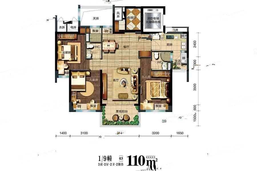 碧桂园中海瓏悅府3室2厅2卫110㎡户型图