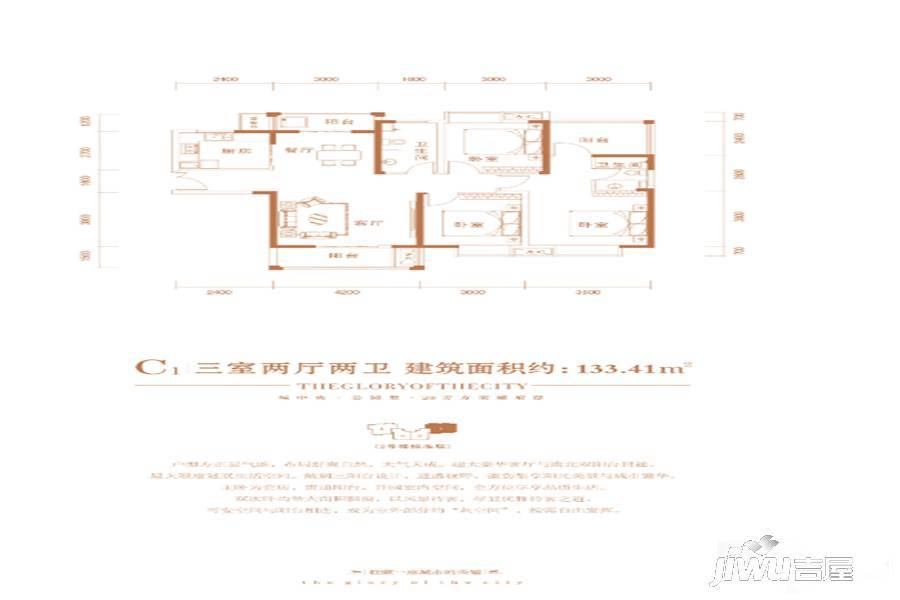 日月星国际华侨城3室2厅2卫133.4㎡户型图