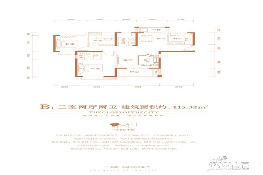 日月星国际华侨城3室2厅2卫116.7㎡户型图