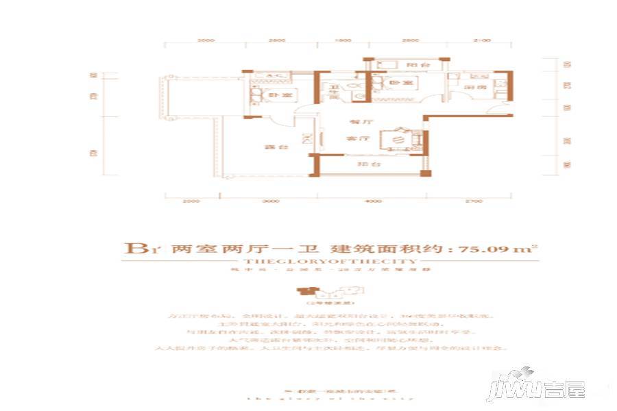 日月星国际华侨城2室1厅1卫75.1㎡户型图