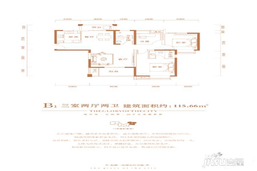 日月星国际华侨城3室2厅2卫116.7㎡户型图