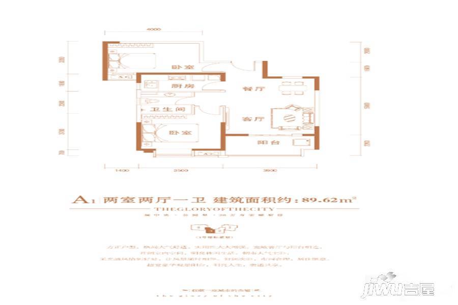 日月星国际华侨城2室2厅1卫91㎡户型图