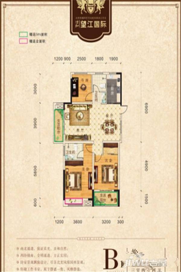 荆州市望江国际3室2厅2卫110.4㎡户型图