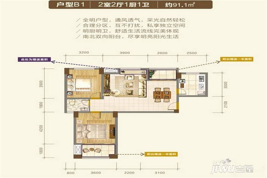 楚都御苑2室2厅1卫91.1㎡户型图