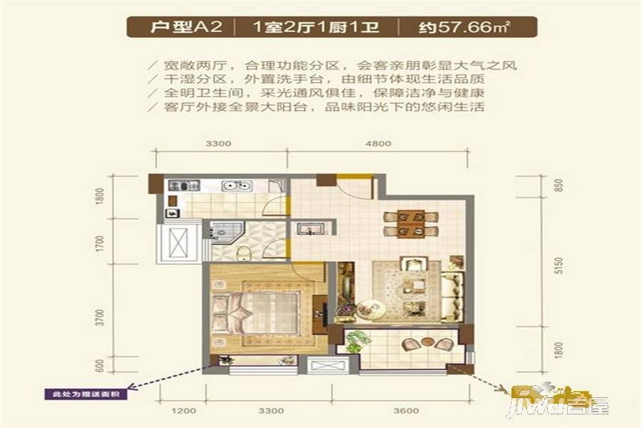 楚都御苑1室2厅1卫57.7㎡户型图