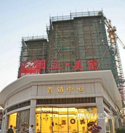 国立·美寓实景图图片