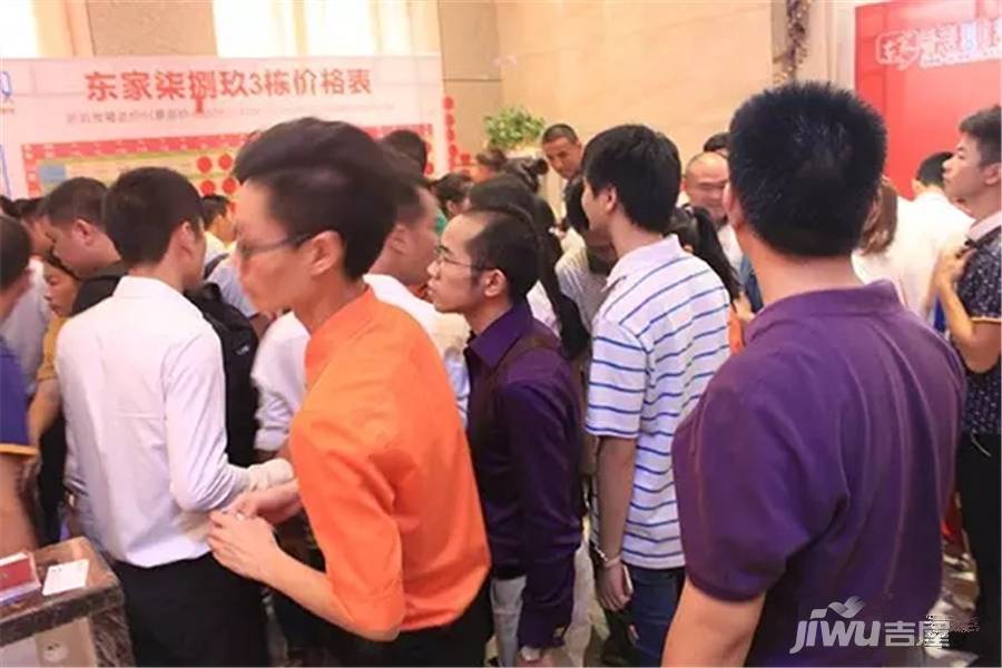 东家柒捌玖售楼处图片