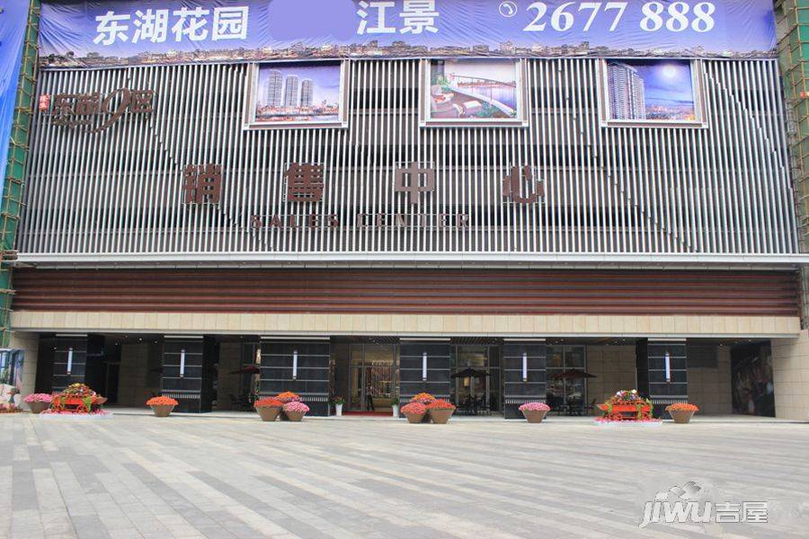 隆生东湖9区售楼处图片
