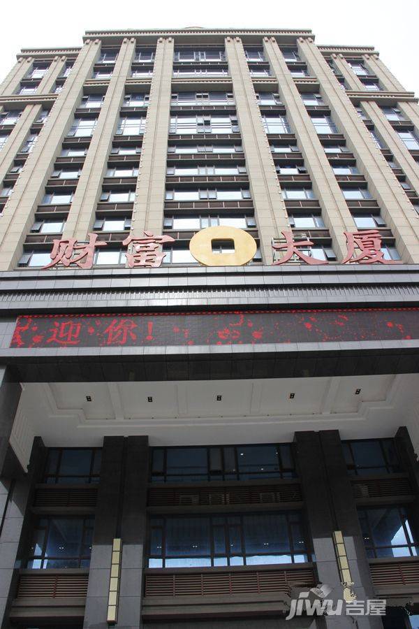 财富大厦实景图图片