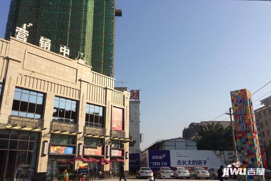 欣乐道华府售楼处图片