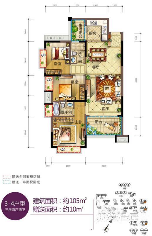 东江学府3室2厅2卫105㎡户型图