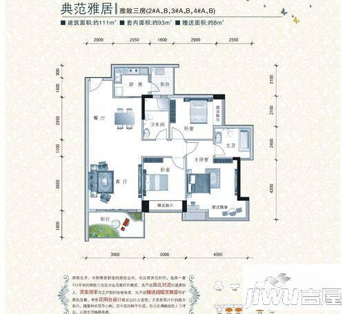 水岸香洲3室2厅2卫111㎡户型图