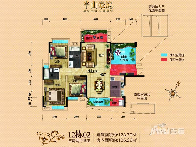 半山豪庭3室2厅2卫123.8㎡户型图