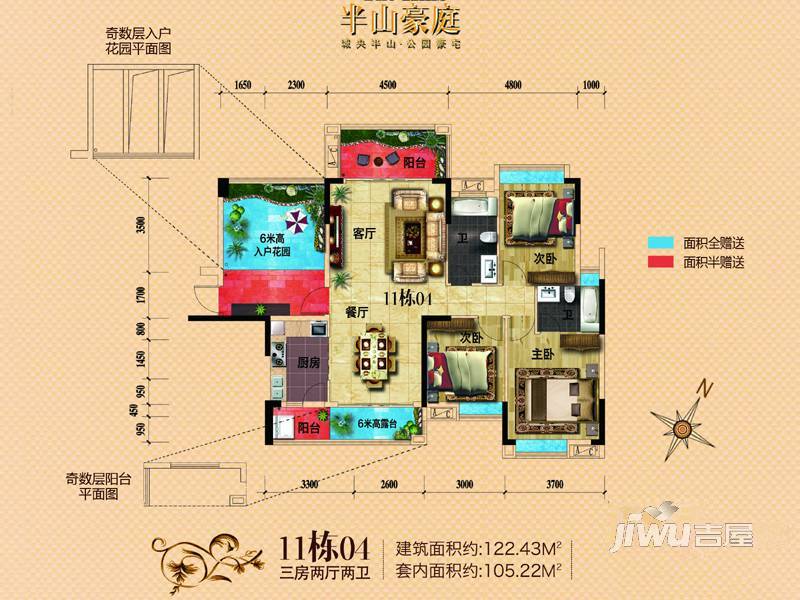 半山豪庭3室2厅1卫122.4㎡户型图