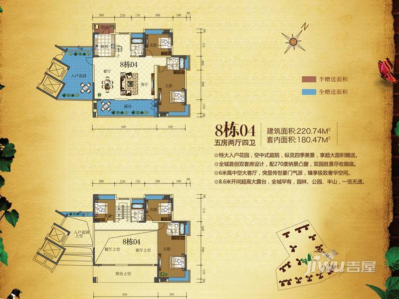 半山豪庭5室2厅4卫220㎡户型图