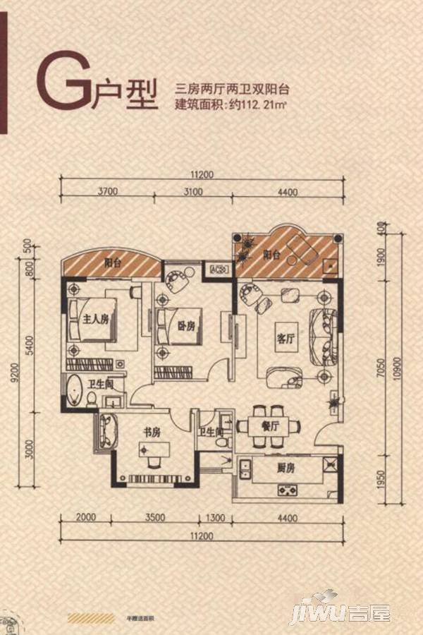 博罗新城建业·金域华府3室2厅2卫112.2㎡户型图