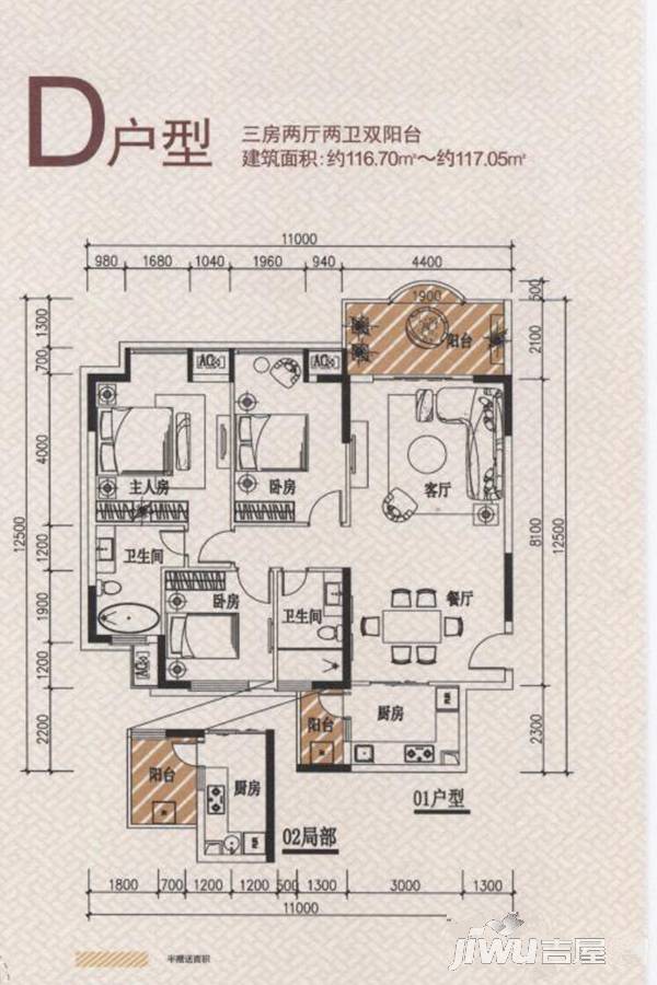 博罗新城建业·金域华府3室2厅2卫117㎡户型图