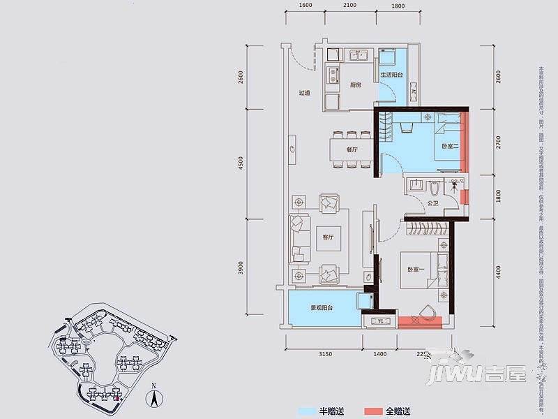 海伦堡爱Me城市2室2厅1卫77.8㎡户型图