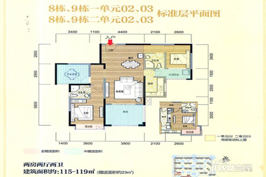 新华联广场2室2厅2卫115㎡户型图