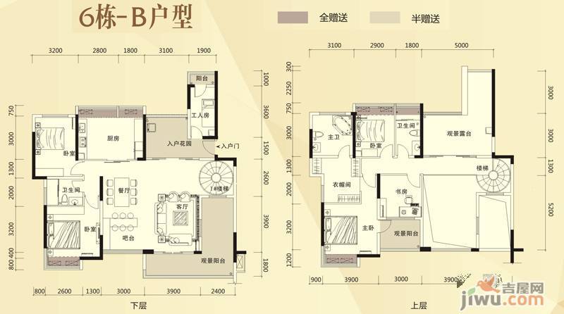 美泰天韵6室2厅3卫268.5㎡户型图