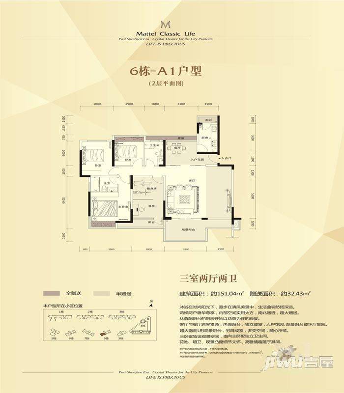 美泰天韵3室2厅2卫151㎡户型图