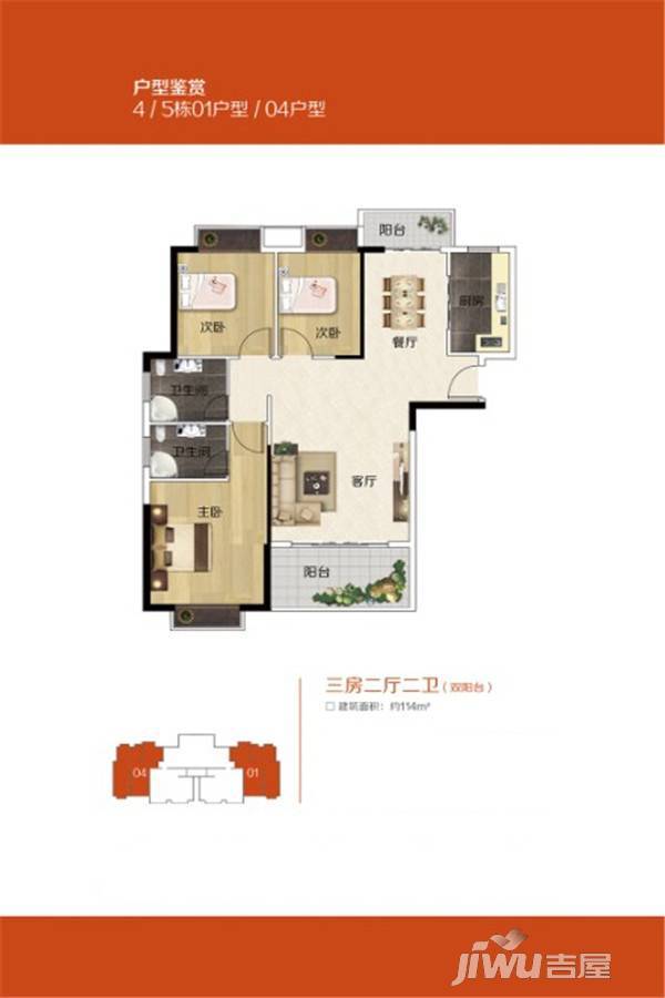 鸿顺橙果3室2厅2卫114㎡户型图