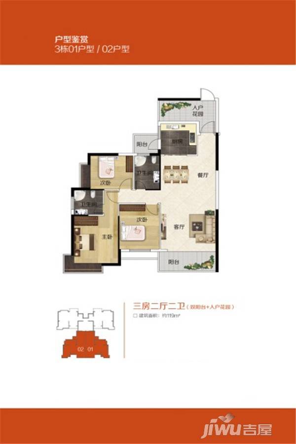 鸿顺橙果3室2厅2卫119㎡户型图