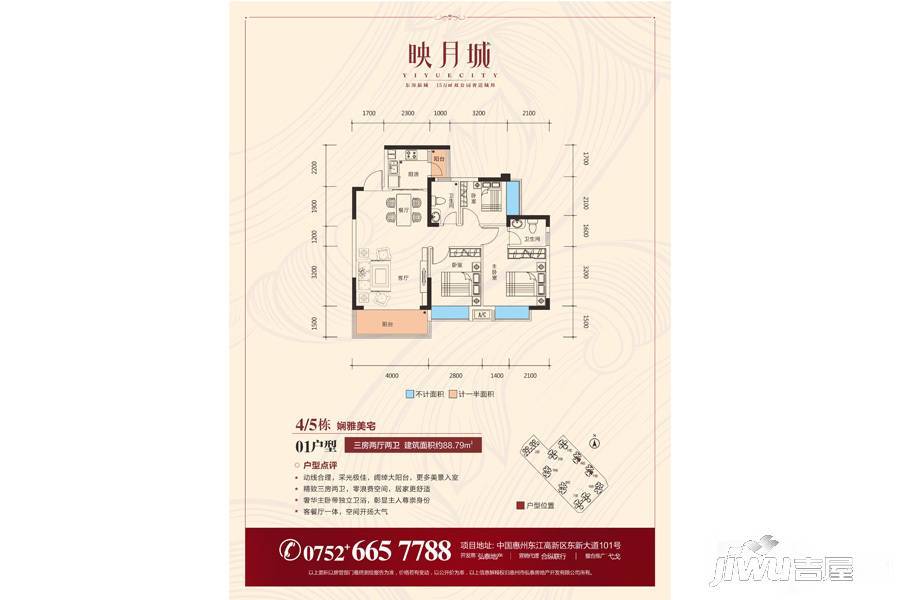 弘泰映月城3室2厅2卫88.8㎡户型图