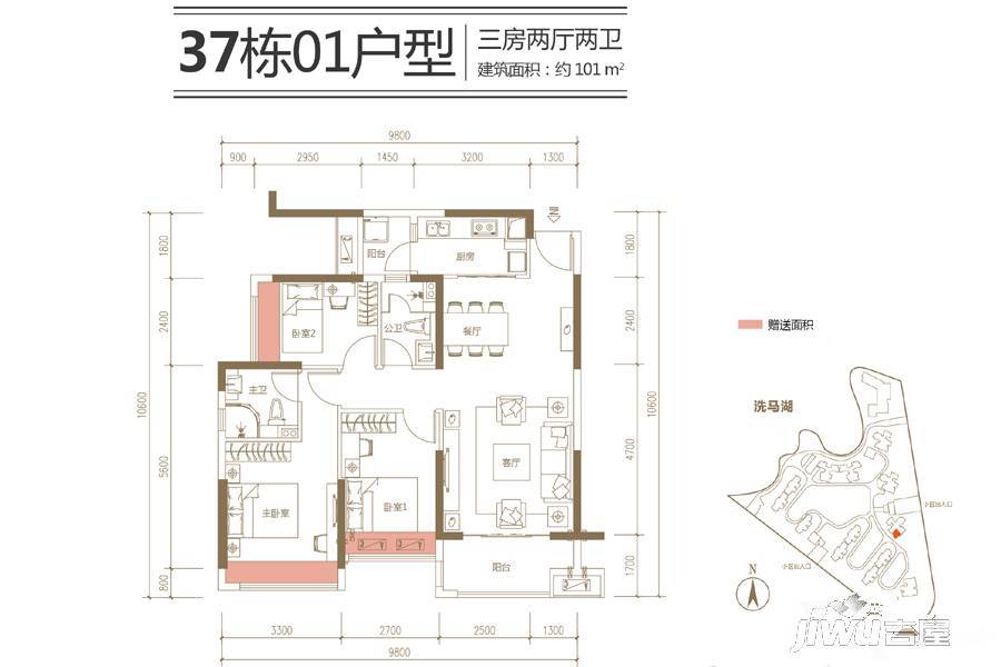 海伦堡爱Me城市3室2厅2卫101㎡户型图