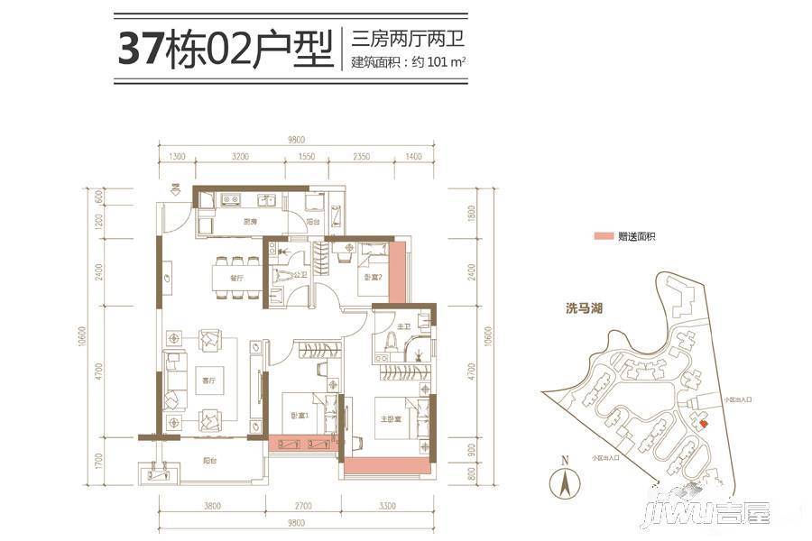 海伦堡爱Me城市3室2厅2卫101㎡户型图