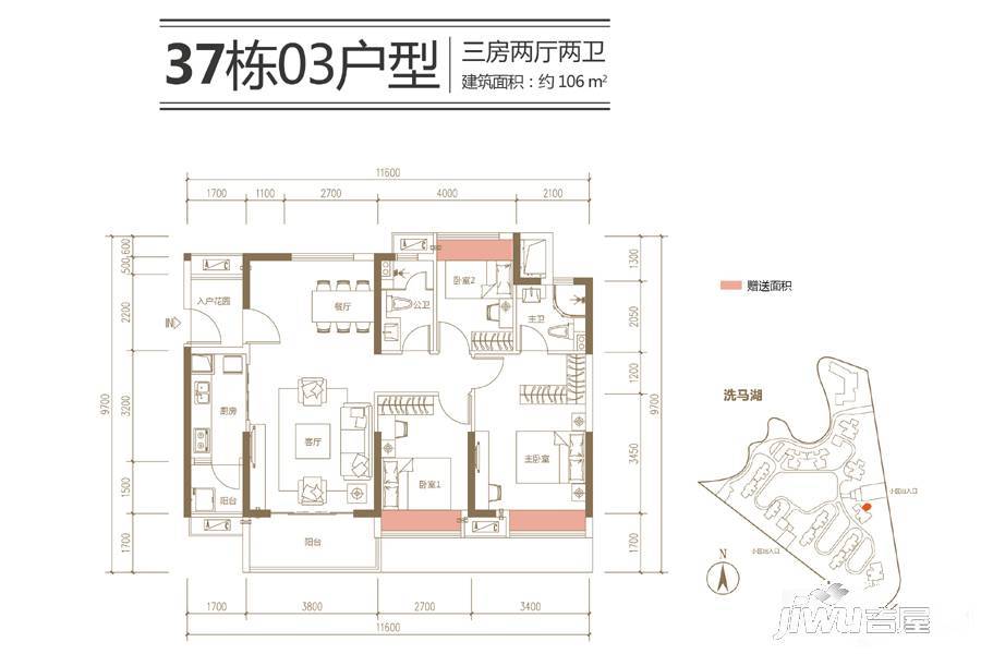 海伦堡爱Me城市3室2厅2卫106㎡户型图