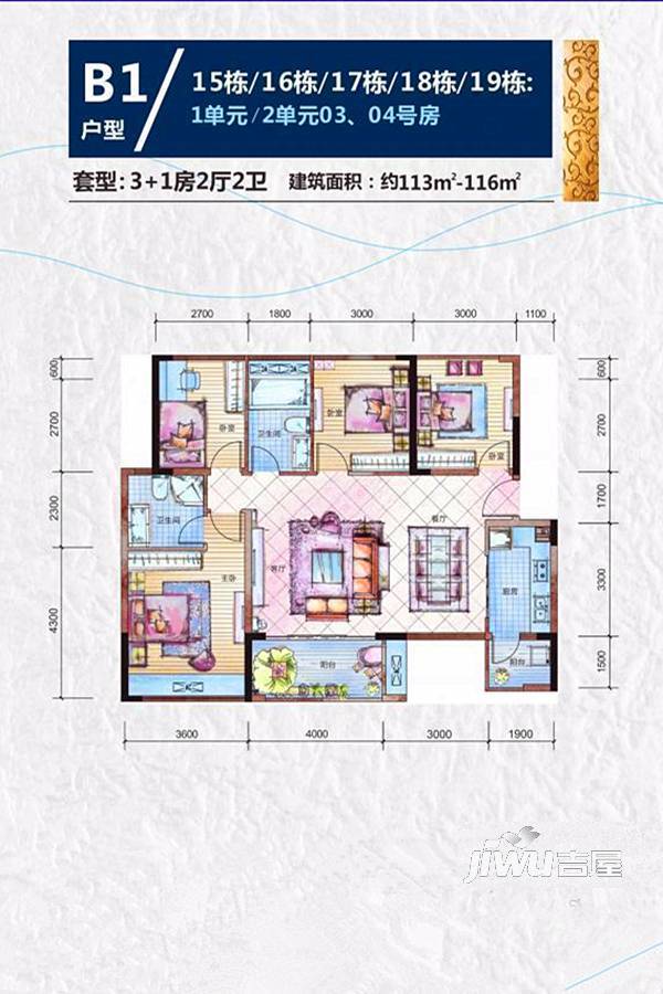 山湖海上城4室2厅2卫115㎡户型图