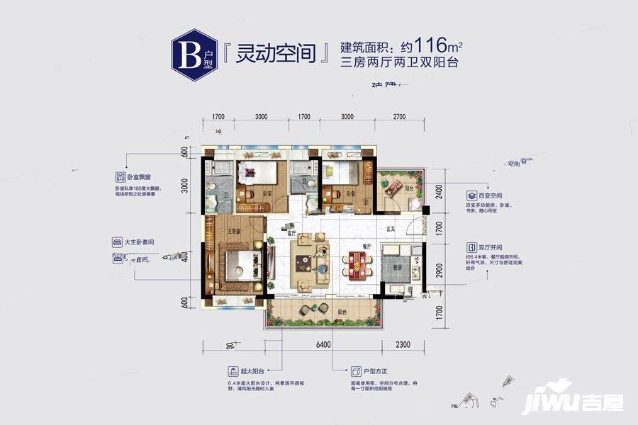 碧桂园珑誉花园3室2厅2卫116㎡户型图