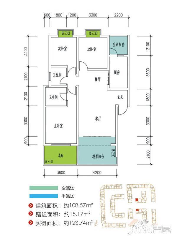 蘭亭合院3室2厅2卫108.6㎡户型图