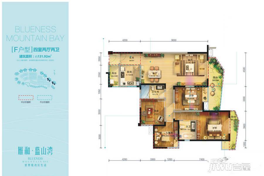 雁和·蓝山湾4室2厅2卫131.9㎡户型图