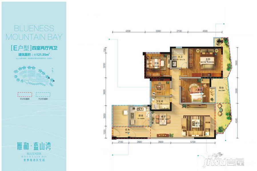 雁和·蓝山湾4室2厅2卫121.5㎡户型图