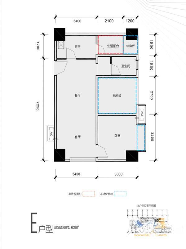 新業中心1室2厅1卫63㎡户型图