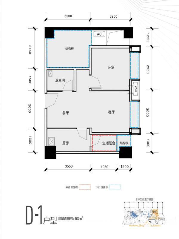 新業中心1室2厅1卫53㎡户型图